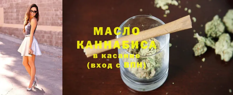 сколько стоит  Ханты-Мансийск  Дистиллят ТГК THC oil 